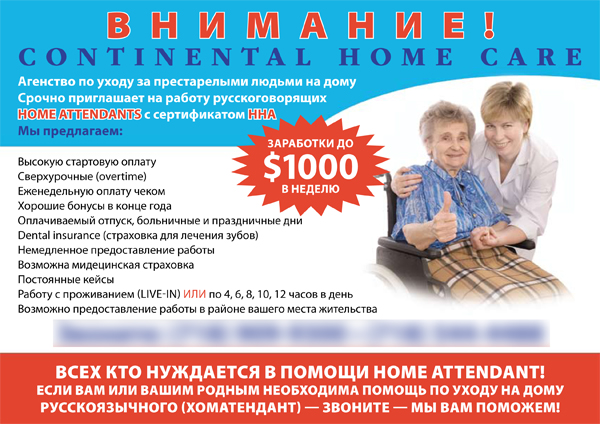 CONTINENTAL-HOME-CARE---FULL-87865_9-1